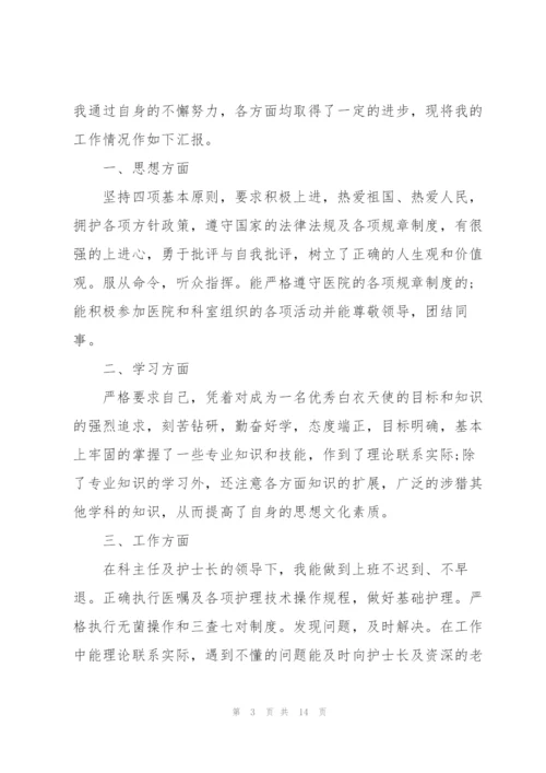 影像护士长述职报告.docx