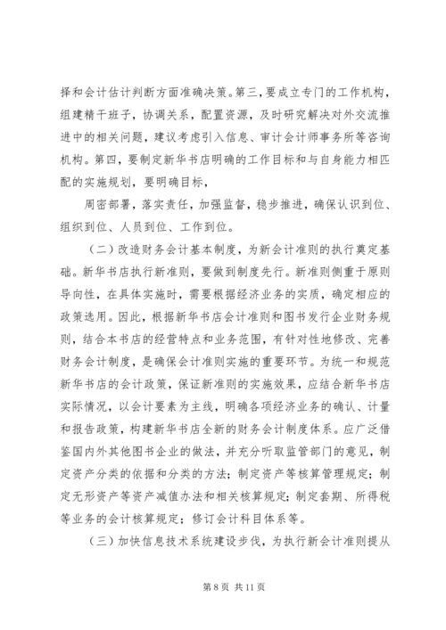 必须把党的政治建设摆在首位(党课学习内容20XX年1213) (2).docx