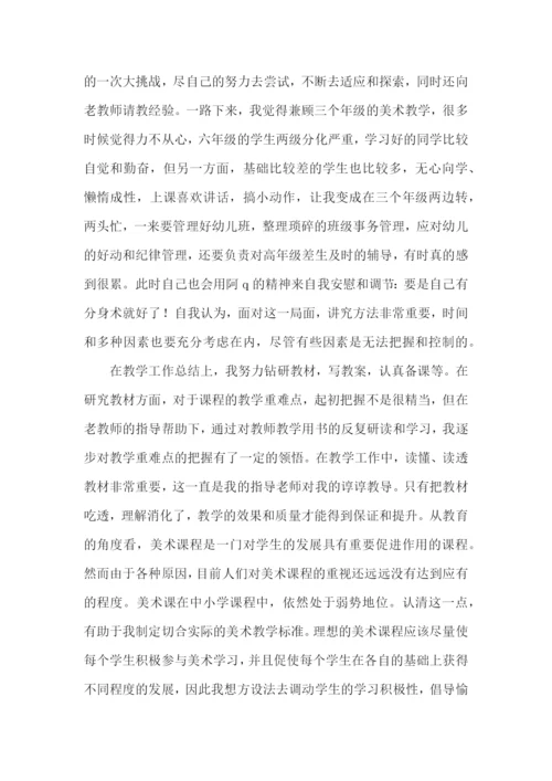 个人工作总结范文简短教师【精选5篇】.docx