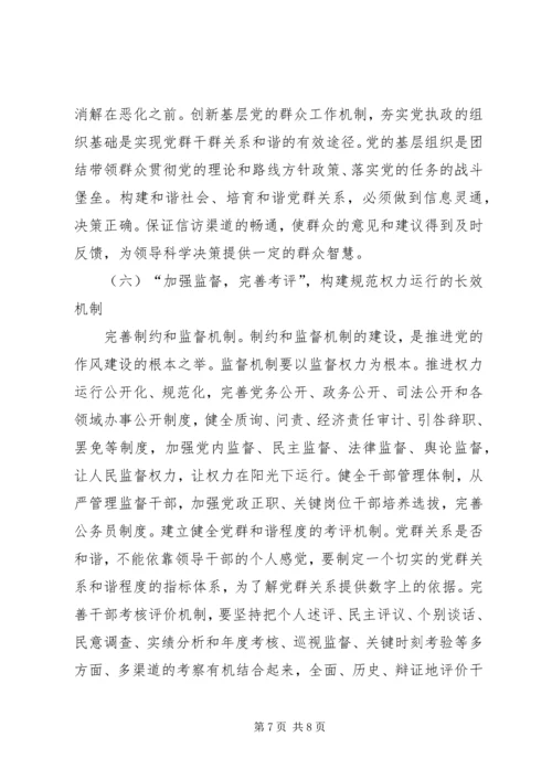 党员干部思政建设强化分析.docx
