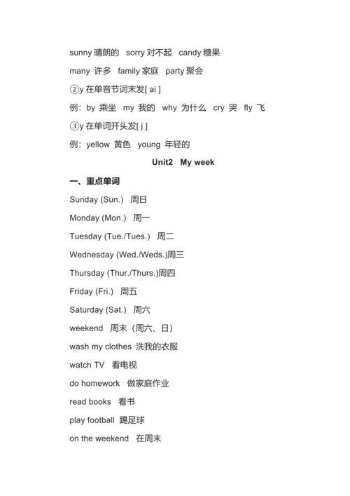 人教社英语五上册期末知识重点梳理.docx