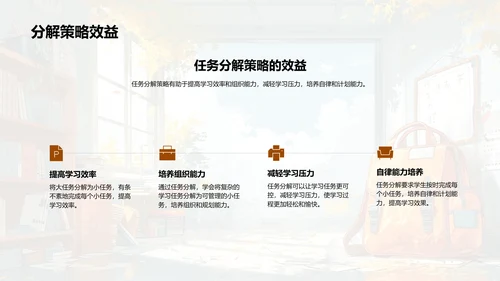 初三学习实践报告PPT模板