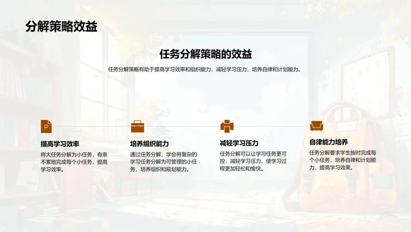 初三学习实践报告PPT模板