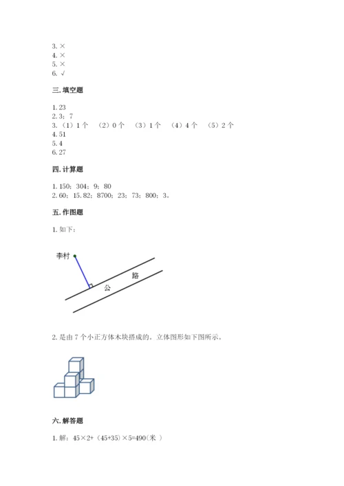 苏教版小学四年级上册数学期末卷含答案【研优卷】.docx