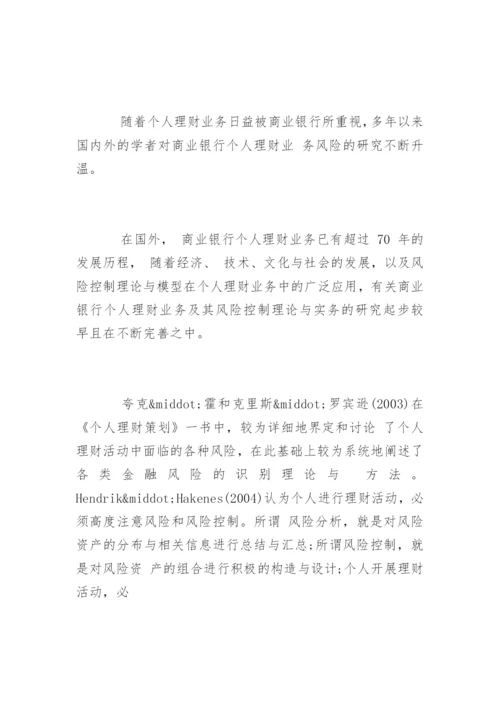 金融专业毕业论文开题报告.docx