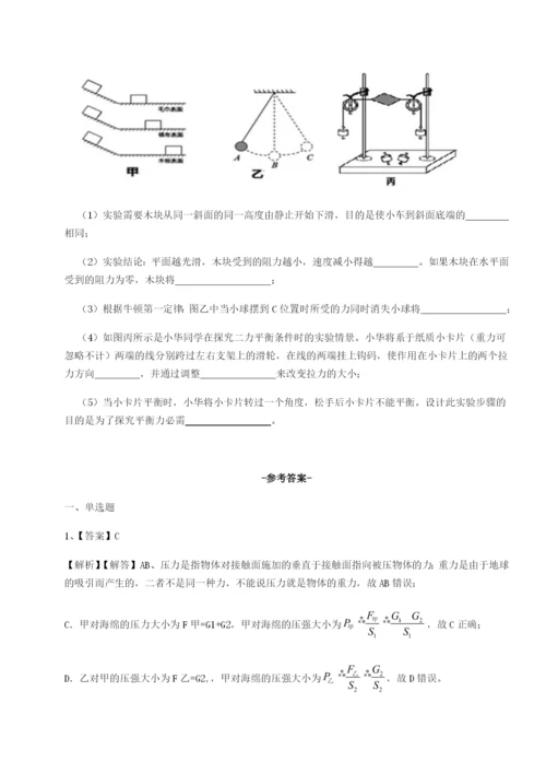 强化训练北京市朝阳区日坛中学物理八年级下册期末考试定向训练试题（含详细解析）.docx