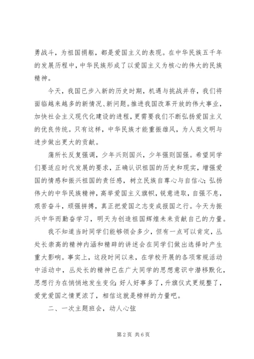 道德模范先进事迹巡讲实施方案 (4).docx