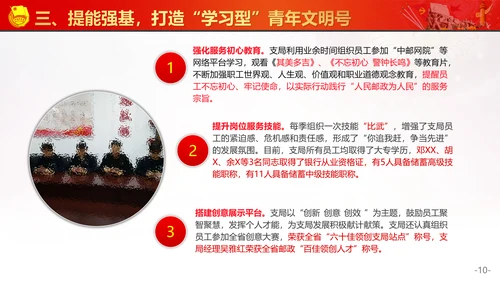 创建青年文明号活动交流PPT模板