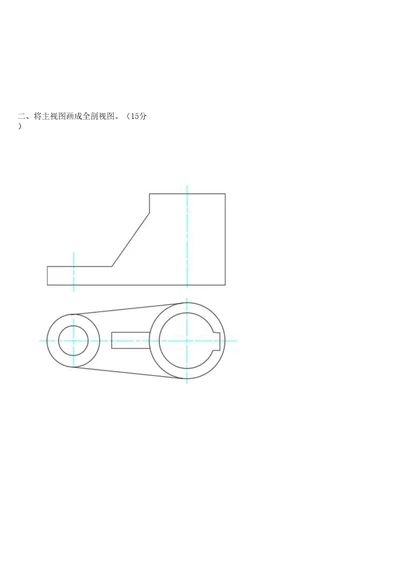 机械制图期中考试试题