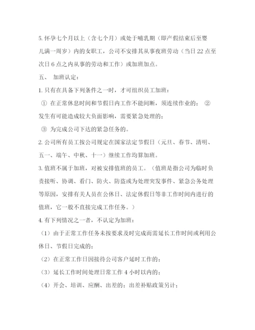 精编之员工加班管理制度.docx