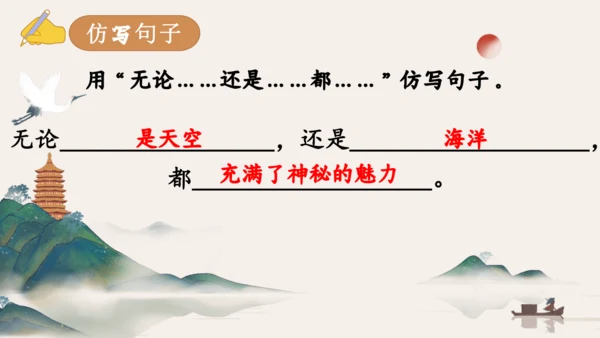 20雾在哪里 课件(共36张PPT)