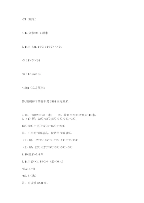 最新北师大版小升初数学模拟试卷附答案（基础题）.docx