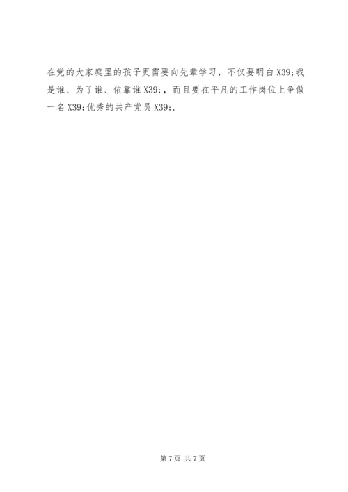 学习两学一做维护党章心得体会3篇.docx