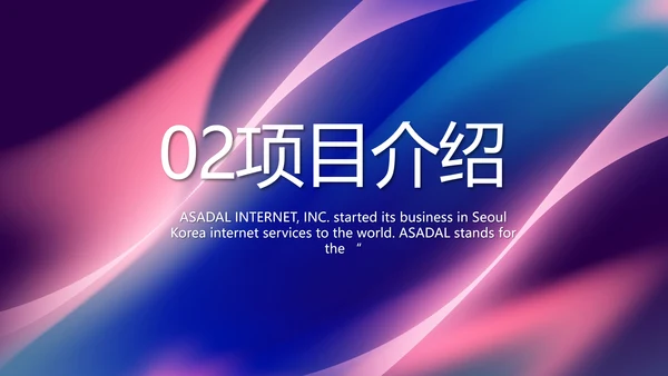 大气网红经济商业计划书动态PPT模板