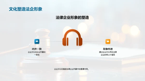 法韵企业，文化引领