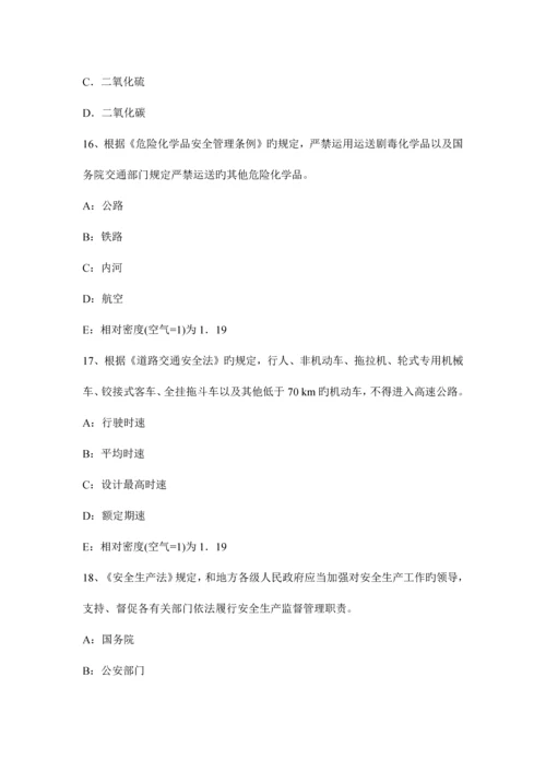 2023年注册安全工程师考试案例分析爆炸事故考试试卷.docx
