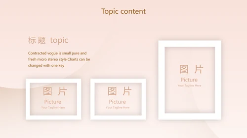 粉色创意时尚品牌策划动态PPT模板