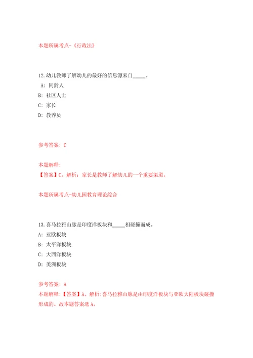 安徽铜陵义安经济开发区公开招聘编外聘用人员5人练习训练卷第8版