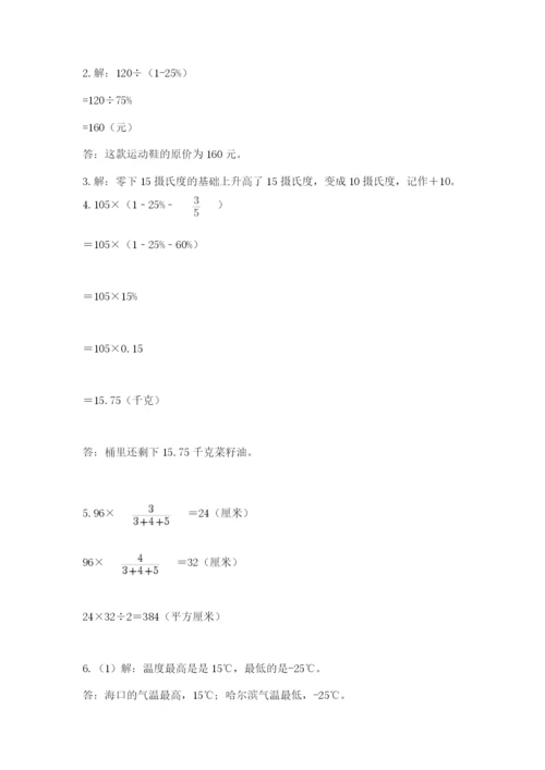 北京版数学小升初模拟试卷及完整答案【全优】.docx
