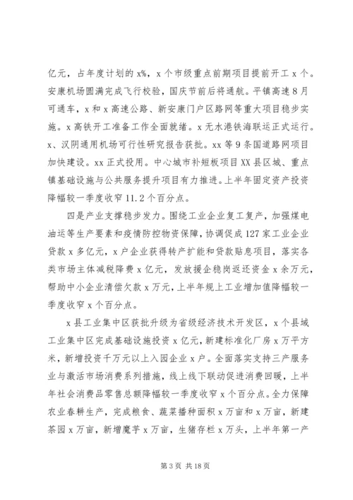 坚持“两手抓”“两手硬”在市委X届X次全会上的讲话.docx