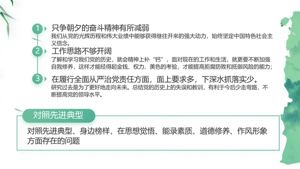 大气党风廉政建设工作总结动态PPT