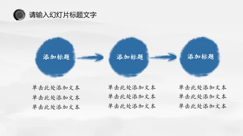 唯美中国风水墨荷花ppt动态模板