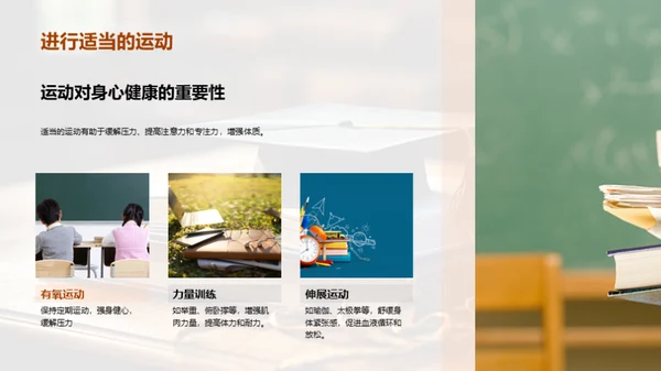 高考心态调整指南