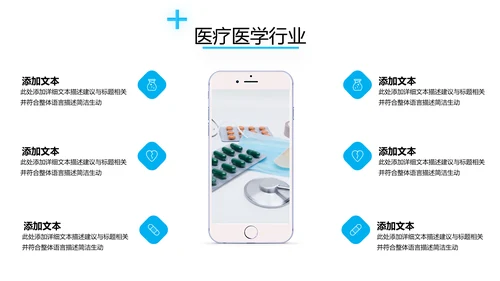 欧美医生医疗医学类通用医院宣传PPT模板