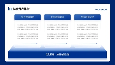 蓝色商务风3项列表PPT单页
