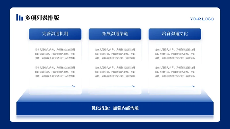 蓝色商务风3项列表PPT单页