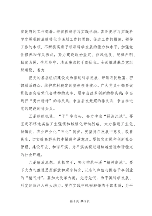 学习贯彻自治区第十一次党代会精神稳步推进 (4).docx