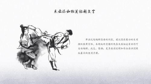 中国功夫博大精深中华武术宣传通用PPT模板