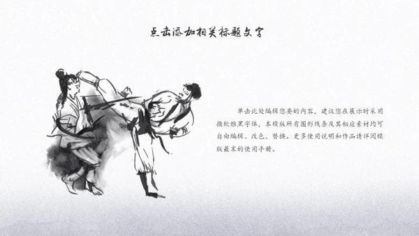 中国功夫博大精深中华武术宣传通用PPT模板