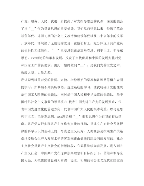 精编入党积极分子培训心得体会范本三篇.docx