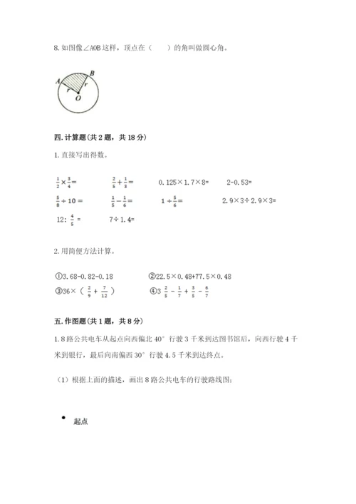 小学六年级数学上册期末考试卷及完整答案【名师系列】.docx