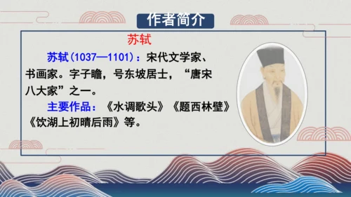 4山行 （课件）