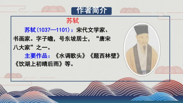 4山行 （课件）