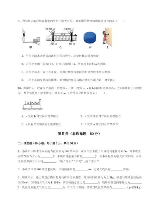 滚动提升练习内蒙古赤峰二中物理八年级下册期末考试定向练习试卷（含答案详解）.docx