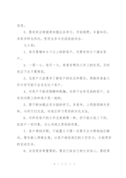 2022年汽车销售工作心得.docx