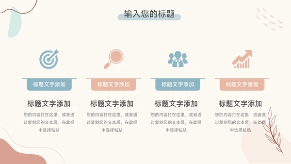 经典文艺小清新季度工作计划PPT模板