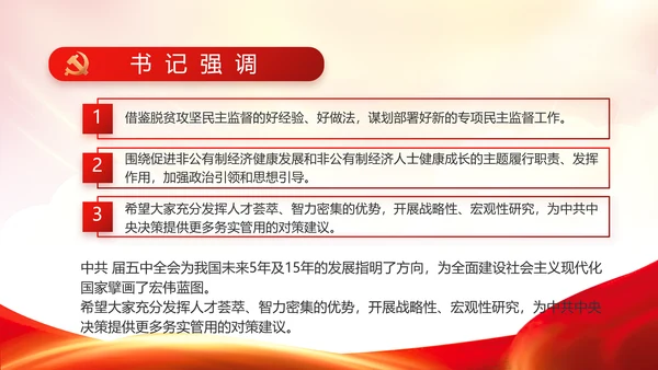 红色党建党支部党员主题党日微党课动态PPT
