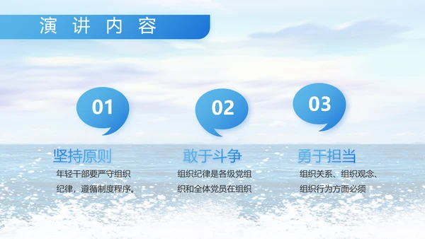 蓝色八一中国海军国防工作总结PPT