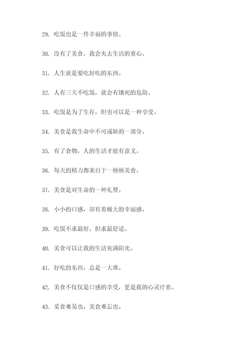 有的吃就啥也不管的谚语