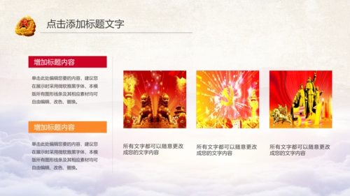 党政建设八一党政机关PPT