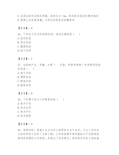 资料员之资料员基础知识题库附完整答案【夺冠】.docx