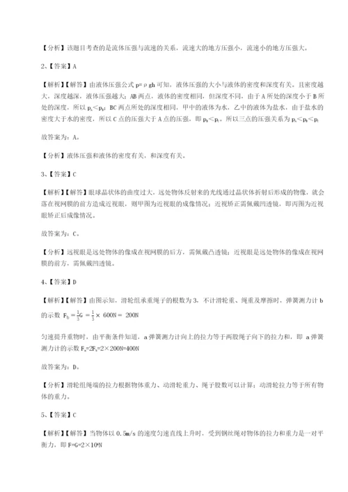 强化训练重庆长寿一中物理八年级下册期末考试同步测试练习题（详解）.docx