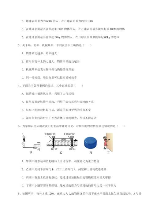 强化训练广西钦州市第一中学物理八年级下册期末考试定向攻克练习题（解析版）.docx