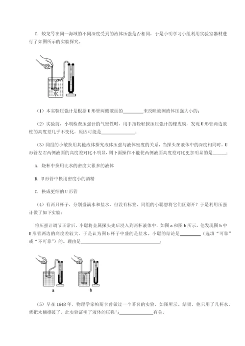 基础强化重庆长寿一中物理八年级下册期末考试章节训练试卷（含答案解析）.docx