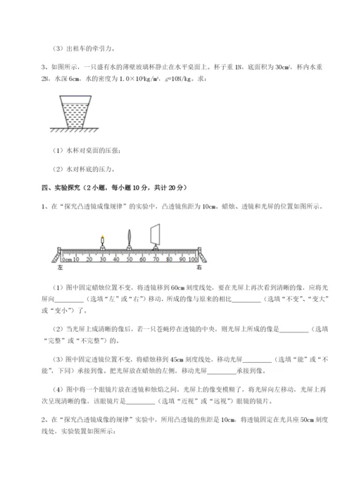 滚动提升练习内蒙古翁牛特旗乌丹第一中学物理八年级下册期末考试同步测评练习题.docx