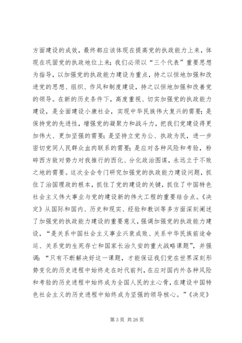 在新闻出版总署机关党员大会上的讲话 (3).docx